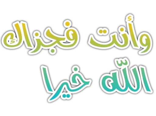 Telegram sticker 👍 Gabung @Fawaid_Ringkas