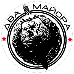 Sticker ⚡️ Два майора @dva_majors
