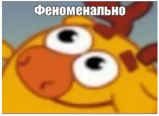 Video sticker 🧠 Смешарики  [ @zalupa4472 ] :: @fStikBot