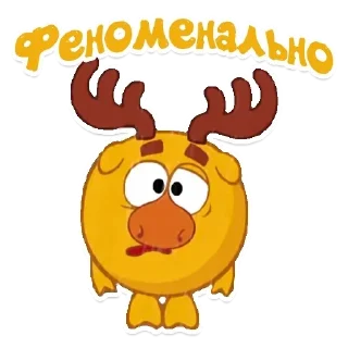 Telegram sticker 🧐 Смешарики  [ @zalupa4472 ] :: @fStikBot