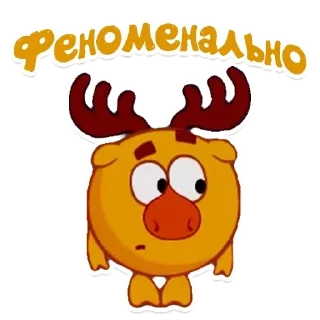 Telegram sticker 🙁 Смешарики  [ @zalupa4472 ] :: @fStikBot