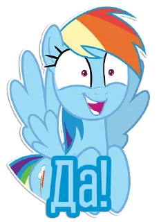 Telegram sticker 😃 Фразочки Рейнбоу Дэш | @Egor418