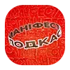 Sticker 🔴 Маніфест