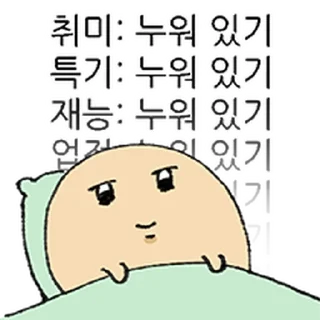 Video sticker ⭐ 의욕없는 그윽감자 2 @moe_sticker_bot
