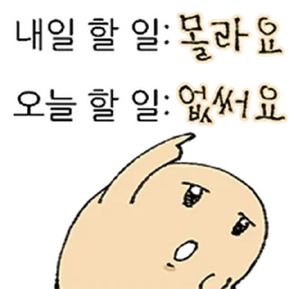 Video sticker ⭐ 의욕없는 그윽감자 2 @moe_sticker_bot