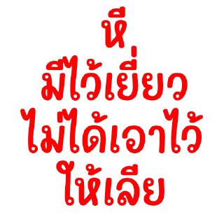 Sticker 💜 หีย์