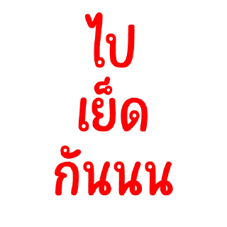 Video sticker 🤎 หีย์