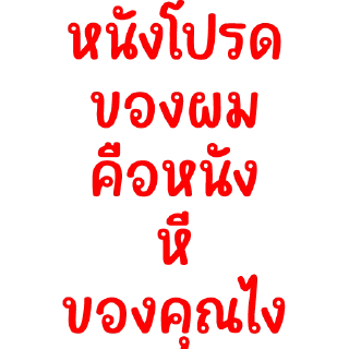 Telegram sticker ❤️‍🔥 หีย์