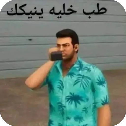 Telegram sticker 😎 @NNV9I