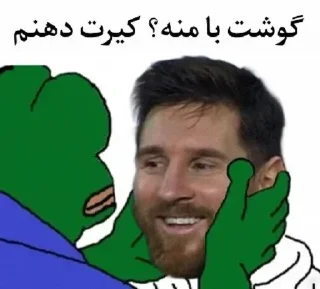 Telegram sticker ➖ پک گایش مادر گوهنالدو