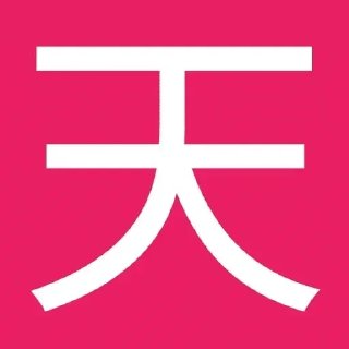 Telegram sticker 🌟 牛逼足球红单群👉 @zuqiu200