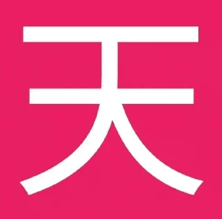 Telegram sticker 🌟 牛逼足球红单群👉 @zuqiu200