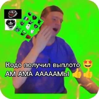 Telegram sticker 🥱 Мэлстро core 🤩