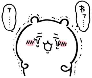 Telegram sticker ⭐️ чіікава пуньк