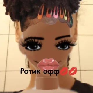 Telegram stiker 💋 Типо да