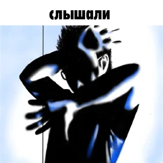 Telegram sticker 🗿 Ебен бобен