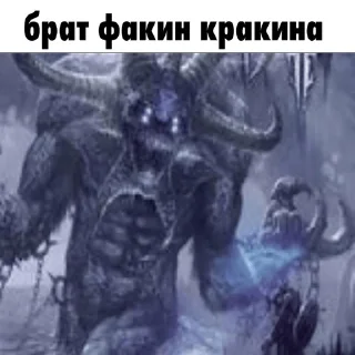 Telegram sticker 🗿 Ебен бобен