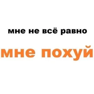Telegram stiker 😐 тупые мемы @victimofanxiety