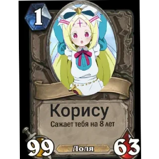 Telegram stiker 🖼 134 статья УК РФ