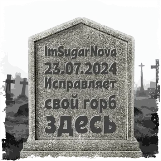 Video sticker 🪦 ImSugarNova @mogilkaBot