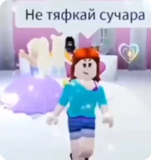 Video sticker 😏 Bitch_Roblox :: @fStikBot