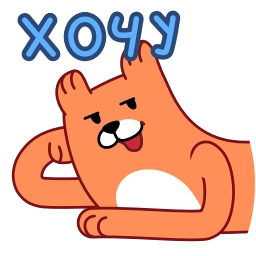 Sticker 🤩 Это Лис @TgEmojis