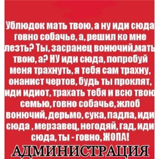 Telegram sticker 😡 ПЕРВЫЙ ПАКЕТ