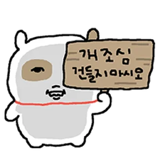 Telegram sticker ⭐ 조금 이상한 응칠씨 @moe_sticker_bot