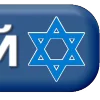 Video sticker 🇮🇱 Israelforall @eliwais