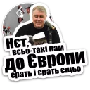 Telegram sticker 🇪🇺 Лесь Подерв'янський: цитати