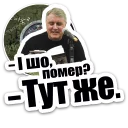 Sticker 🎃 Лесь Подерв'янський: цитати