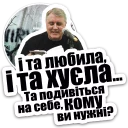 Video sticker 😏 Лесь Подерв'янський: цитати