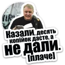 Video sticker 😪 Лесь Подерв'янський: цитати