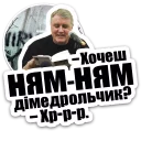 Telegram sticker 💊 Лесь Подерв'янський: цитати