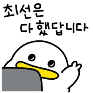 Telegram sticker ⭐ 꽉꽉꽉! 곽대리3 @moe_sticker_bot