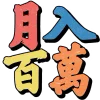 Sticker 🥰 朝阳海外资源 @chaoyang168888 :: @czEmojiBot