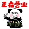 Sticker 😎 朝阳海外资源 @chaoyang168888 :: @czEmojiBot