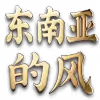 Sticker ⚡ 朝阳海外资源 @chaoyang168888 :: @czEmojiBot