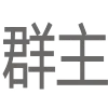 Sticker 😀 朝阳海外资源 @chaoyang168888 :: @czEmojiBot