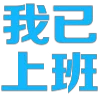 Sticker 😀 朝阳海外资源 @chaoyang168888 :: @czEmojiBot