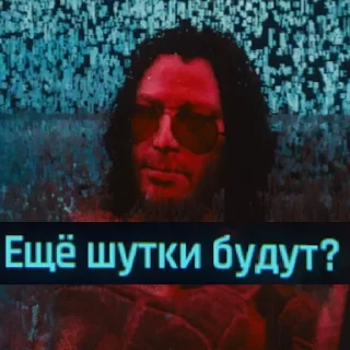Телеграм стикер 🤡 Cyberpunk 2077 (@taktoblad)