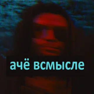 Телеграм стикер 😯 Cyberpunk 2077 (@taktoblad)