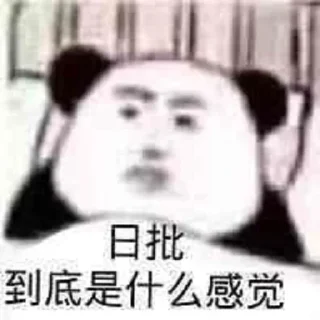 Telegram sticker 😳 好学