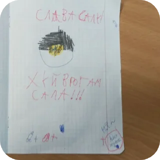 Telegram sticker 👍 СЛАВА САЛЬНОЙ ИМПЕРИИ @Ihatejudee