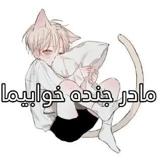 Video sticker 👍 @js940@trerav👈بقیه استیکر ها