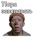Video sticker 🥴 Самогонщики :: @animesticks