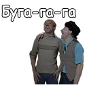 Телеграм стикер 🤣 Самогонщики :: @animesticks