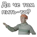 Телеграм стикер 😂 Самогонщики :: @animesticks