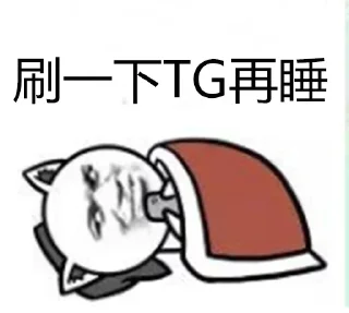 Telegram sticker 😬 雁的表情包 2.0