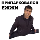 Телеграм стикер 😕 Кама-Пуля @eeZee_stickers